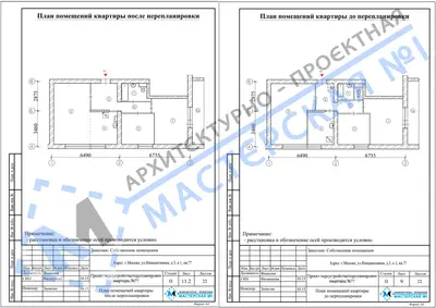 Перепланировка: г.Москва, ул.Инициативная, д.5, к.1