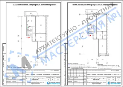 Перепланировка: г.Москва, ул.Большая Черкизовская, д.3, корп.2