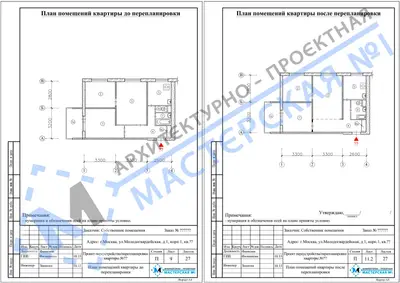 Перепланировка: г.Москва, ул.Молодогвардейская, д.1, корп.1