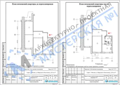 Перепланировка: г.Москва, ул.Народного Ополчения, д.28 (2)