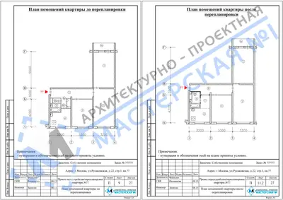 Перепланировка: г.Москва, ул.Русаковская, д.22, стр.1