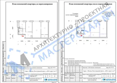 Перепланировка: г.Москва, Волгоградский просп., д.80/2, корп.2
