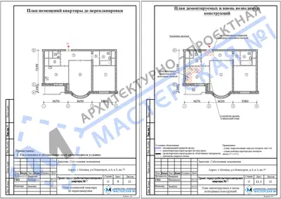 Перепланировка: г.Москва, ул.Новаторов, д.4, к.3