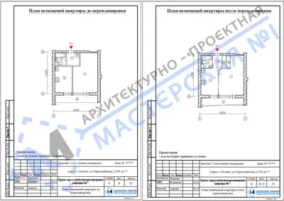 Перепланировка: г.Москва, ул.Первомайская, д.106