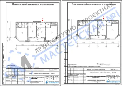 Перепланировка: г.Москва, ул.Рождественская, д.29