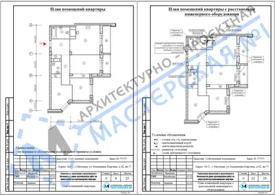 Перепланировка: г.Мытищи, ул.Академика Каргина, д.42