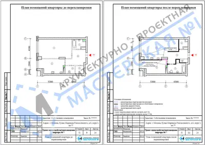 Перепланировка: г.Москва, бульв. Маршала Рокоссовского, д.6, корп.1(1)