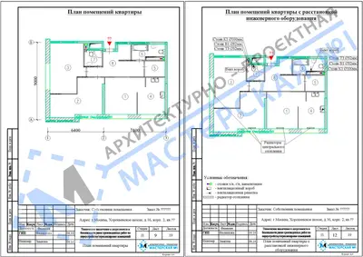 Перепланировка: г.Москва, Хорошевское шоссе,  д.16, к.2(2)
