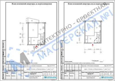 Перепланировка: г.Москва, ул.Инициативная, д.7, корп.3