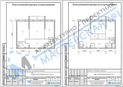 Перепланировка: г.Москва, Варшавское шоссе, д.94