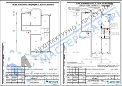 Перепланировка: М.О., г.Люберцы, Октябрьский просп., д.1, к.1(2)