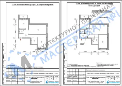 Перепланировка: г.Москва, поселение Внуковское, ул.Анны Ахматовой, д.2