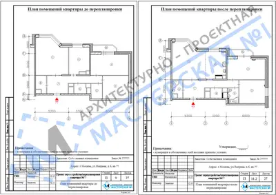 Перепланировка: г.Москва, ул.Веерная, д.6