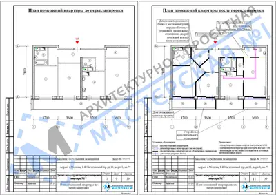 Перепланировка: г. Москва, 1-й Нагатинский пр., д.11, корп.1
