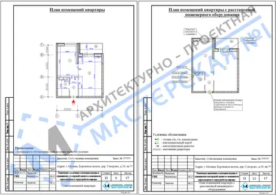 Перепланировка: г. Москва, Боровское шоссе, дер. Говорово, д.19