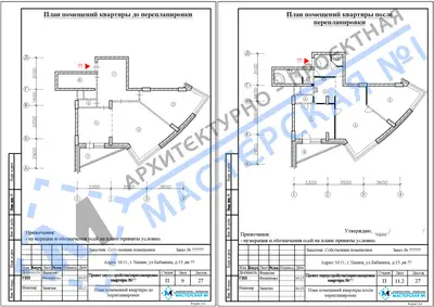 Перепланировка: М.О., г.Химки, ул.Бабакина, д.15