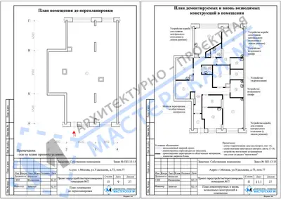 Перепланировка: г.Москва, ул.Удальцова, д.73
