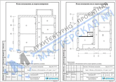 Перепланировка: г.Москва, ул.Космонавтов, д.18, корп.1