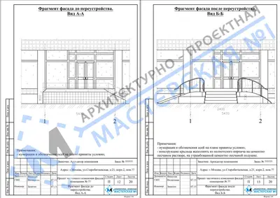 Перепланировка: г.Москва, ул.Старобитцевская, д.21, корп.2