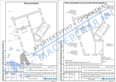 Перепланировка: г.Москва, просп. Маршала Жукова, д.3