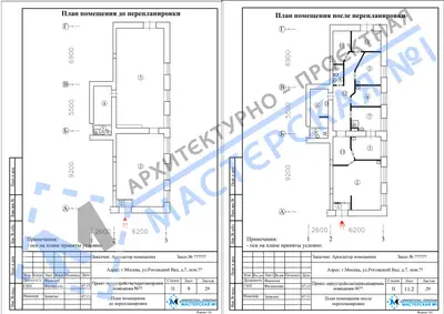 Перепланировка: :г.Москва, ул.Рогожский Вал, д.7