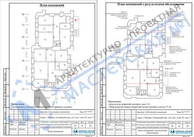 Перепланировка: г.Москва, Тихвинский пер., д.9, стр.1