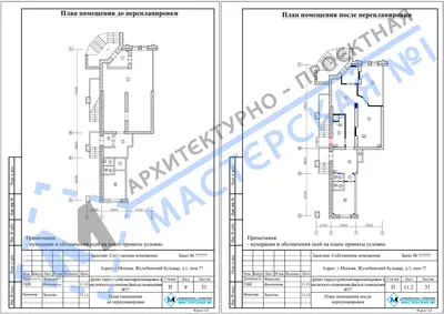 Перепланировка: г.Москва, Жулебинский бульвар, д.1