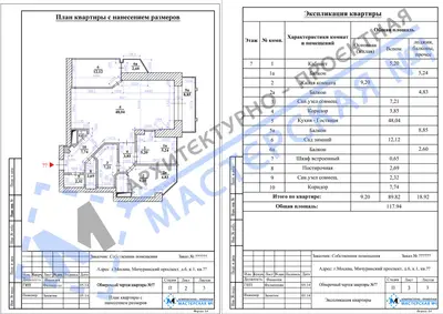 Перепланировка: г.Москва, Мичуринский проспект, д.6, к.1