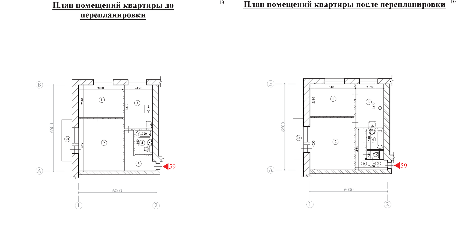 Перепланировка двух комнатной хрущевки: варианты оптимизации небольшого пространства на фото
