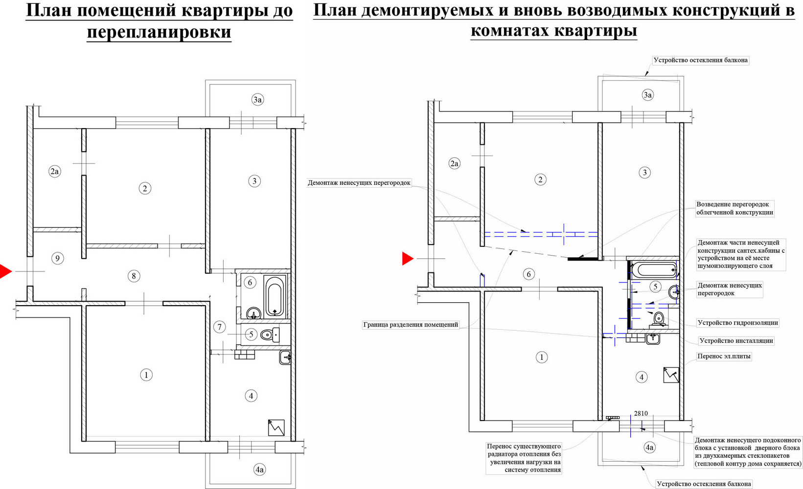 Слева – план квартиры до ремонта, справа описаны все работы, которые были в этой квартире в рамках перепланировки и которые согласовывали.