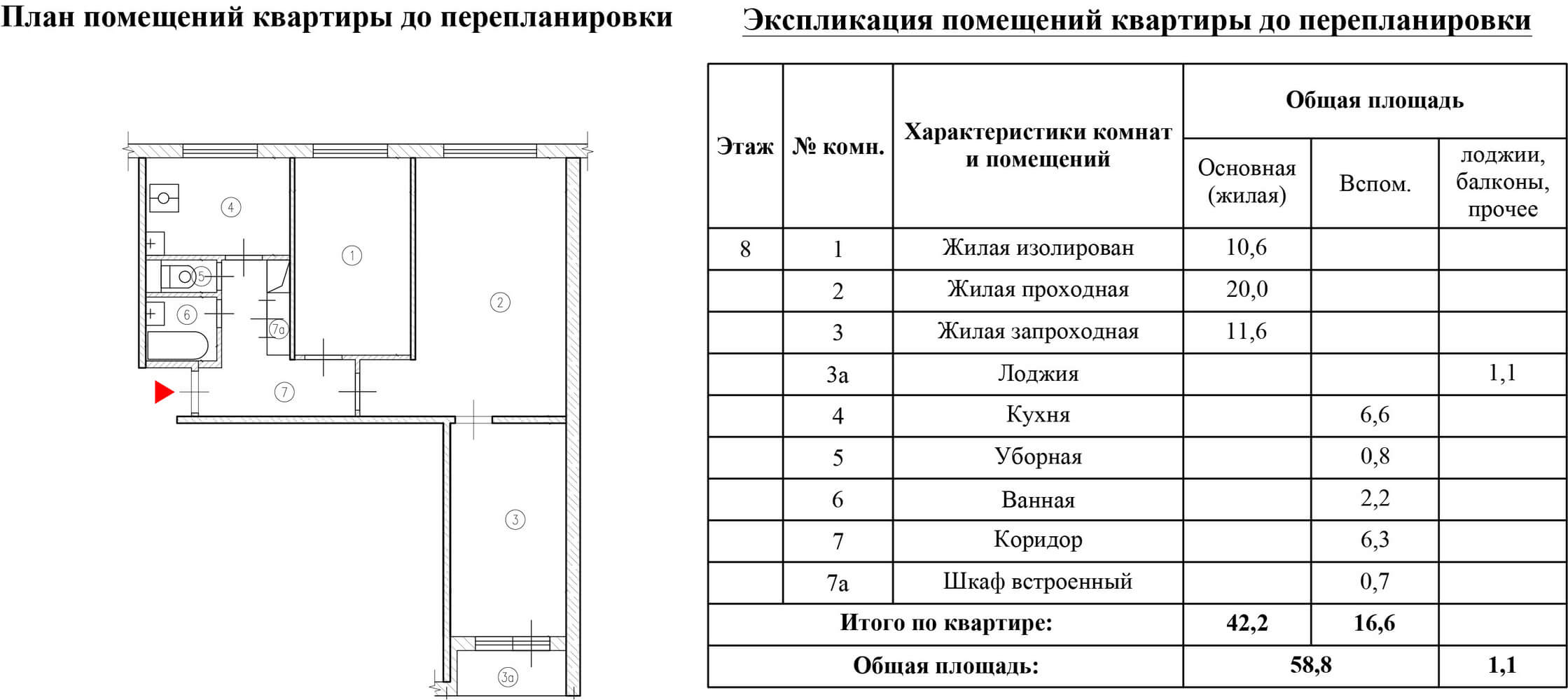 Как определить несущую стену: руководство для панельных, кирпичных и  монолитных домов - PEREPLAN