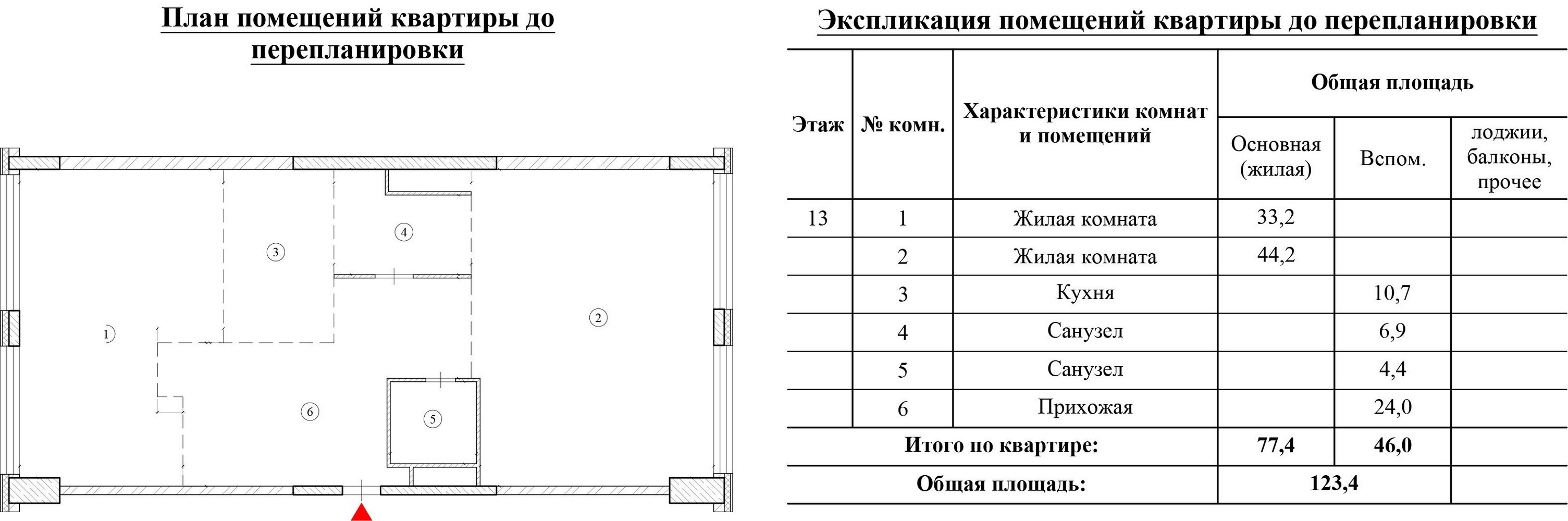 Пример узаконенного проекта перепланировки для 2-комнатной квартиры в ЖК «Лица»: