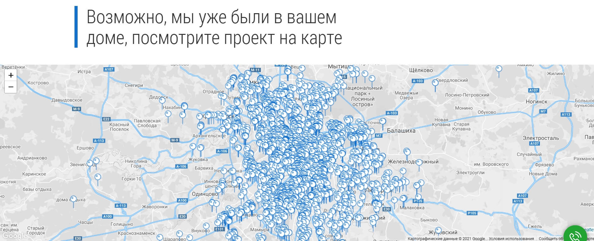Карта Москвы и ближнего Подмосковья со всеми нашими проектами