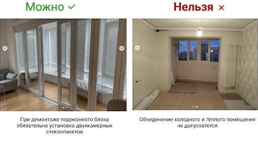 Объединение балкона или лоджии с комнатой или кухней