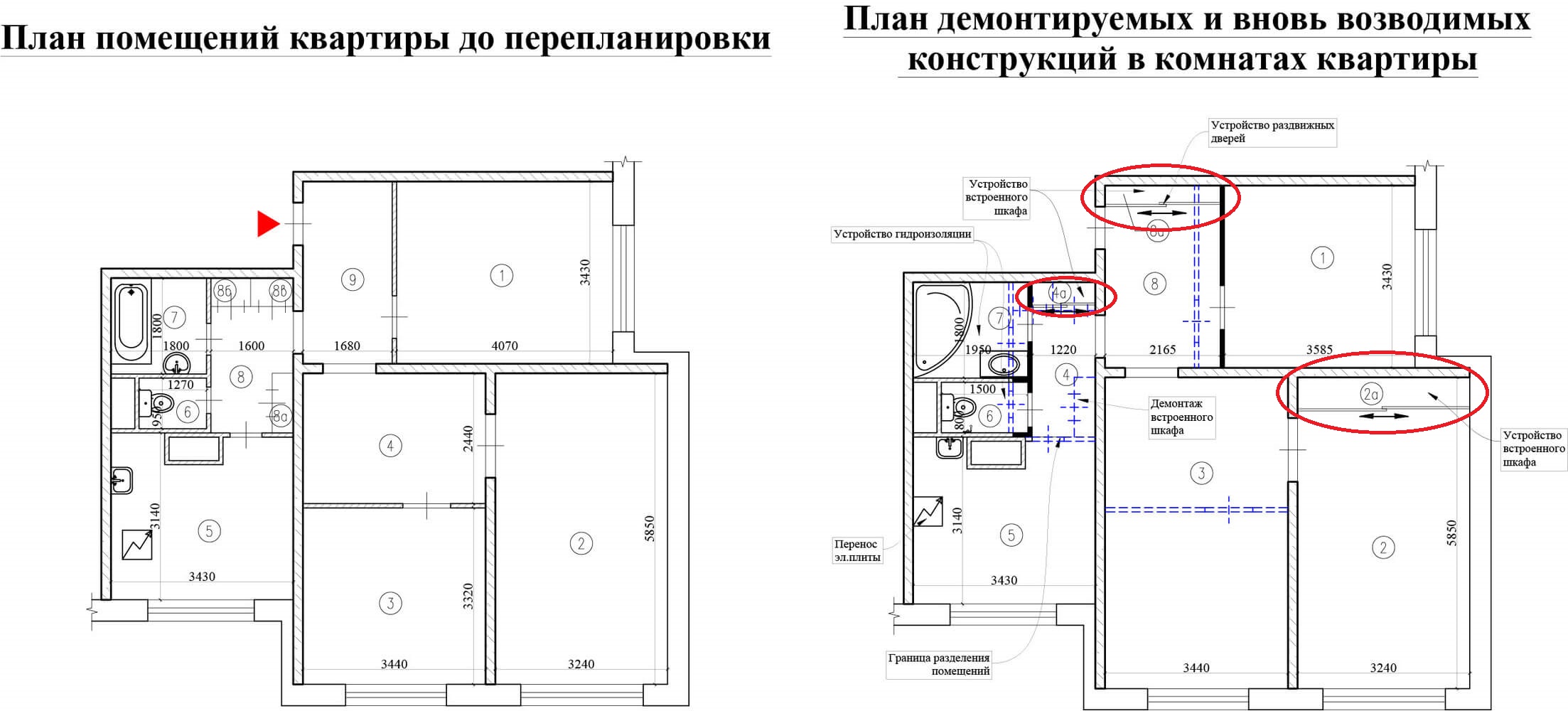 Справа – план квартиры до ремонта, слева – перечисление всех проводимых работ. 