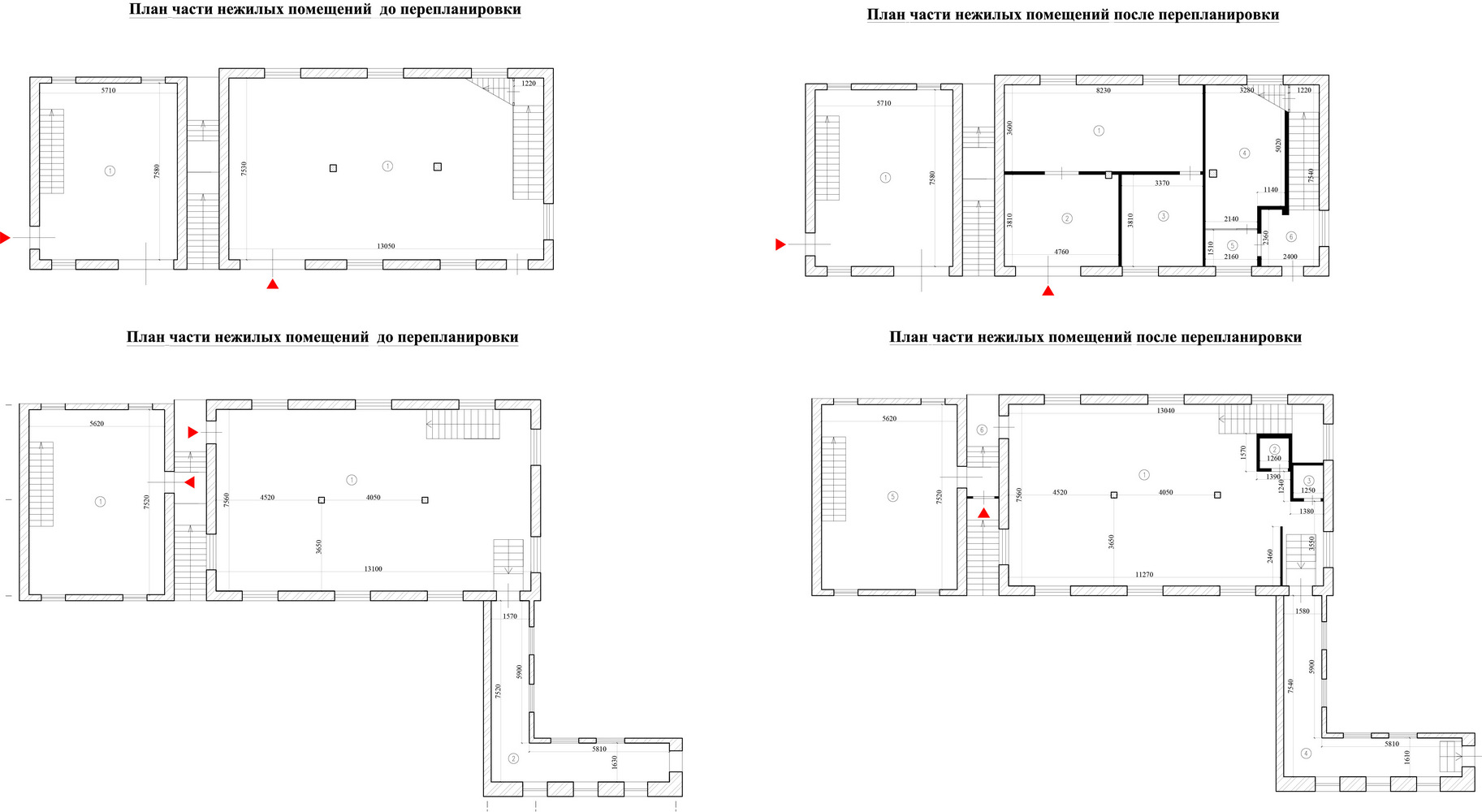 Примеры перепланировки нежилого помещения в отдельно стоящем нежилом здании