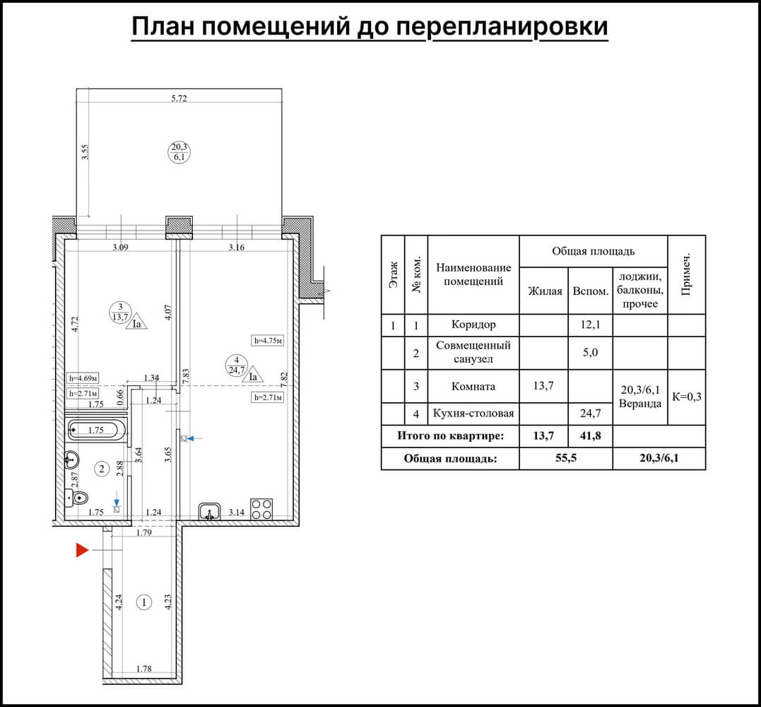 Создание антресоли в квартире — план до перепланировки Создание антресоли в квартире — план до перепланировки