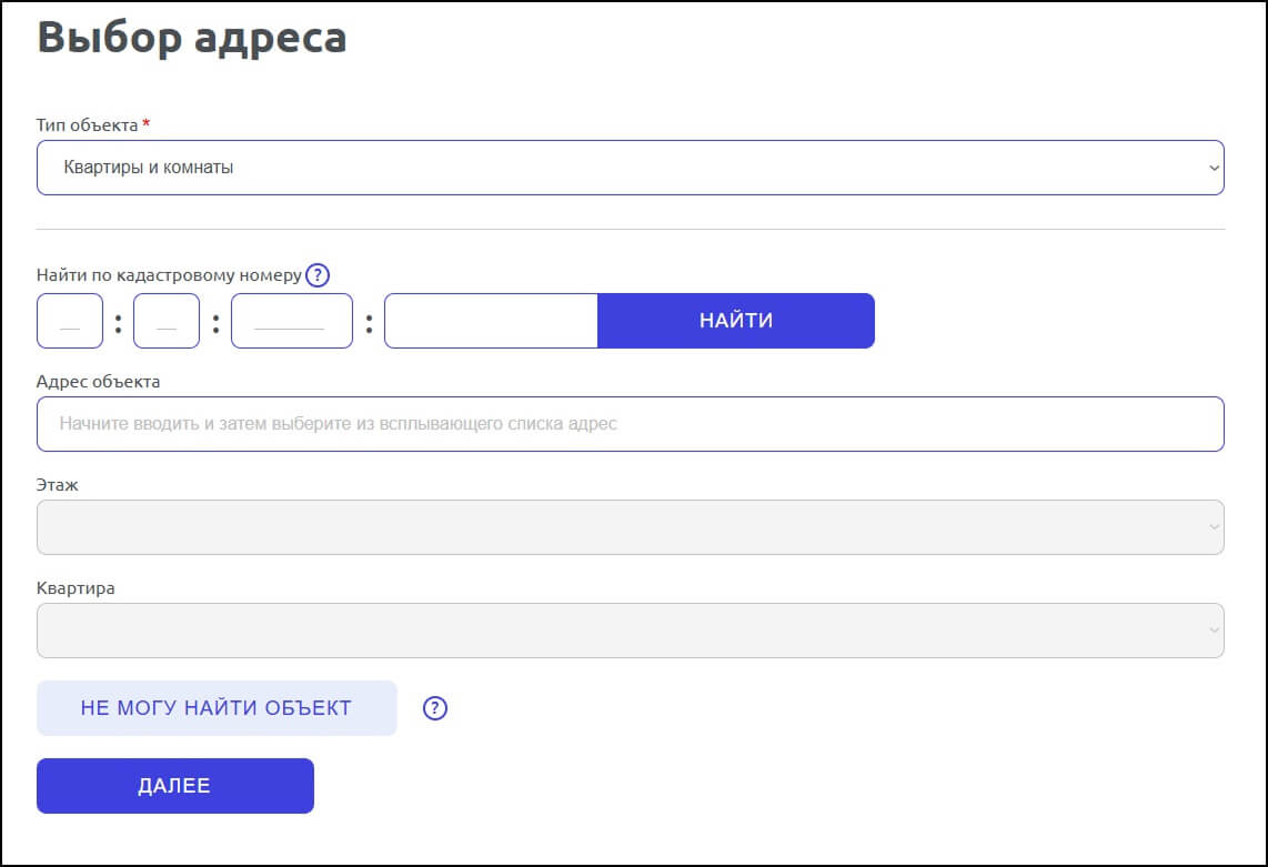 Заказ техпаспорта. Шаг 5 Заказ техпаспорта. Шаг 5