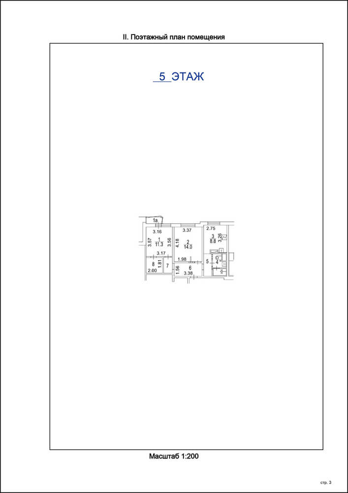 Поэтажный план помещения в новостройке Поэтажный план помещения в новостройке