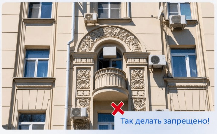 Наружный блок кондиционера на фасаде дома-памятника Наружный блок кондиционера на фасаде дома-памятника