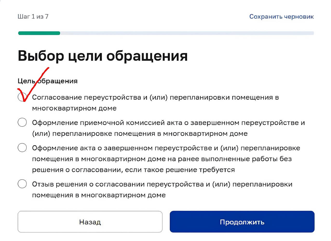 В открывшейся форме выберите первый пункт В открывшейся форме выберите первый пункт