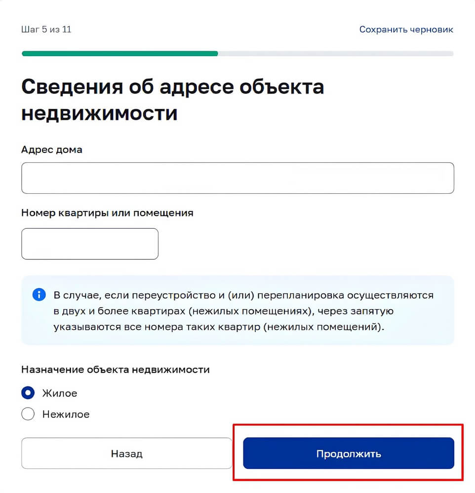 Введите адрес дома, где планируется перепланировка, и отдельно номер квартиры Введите адрес дома, где планируется перепланировка, и отдельно номер квартиры