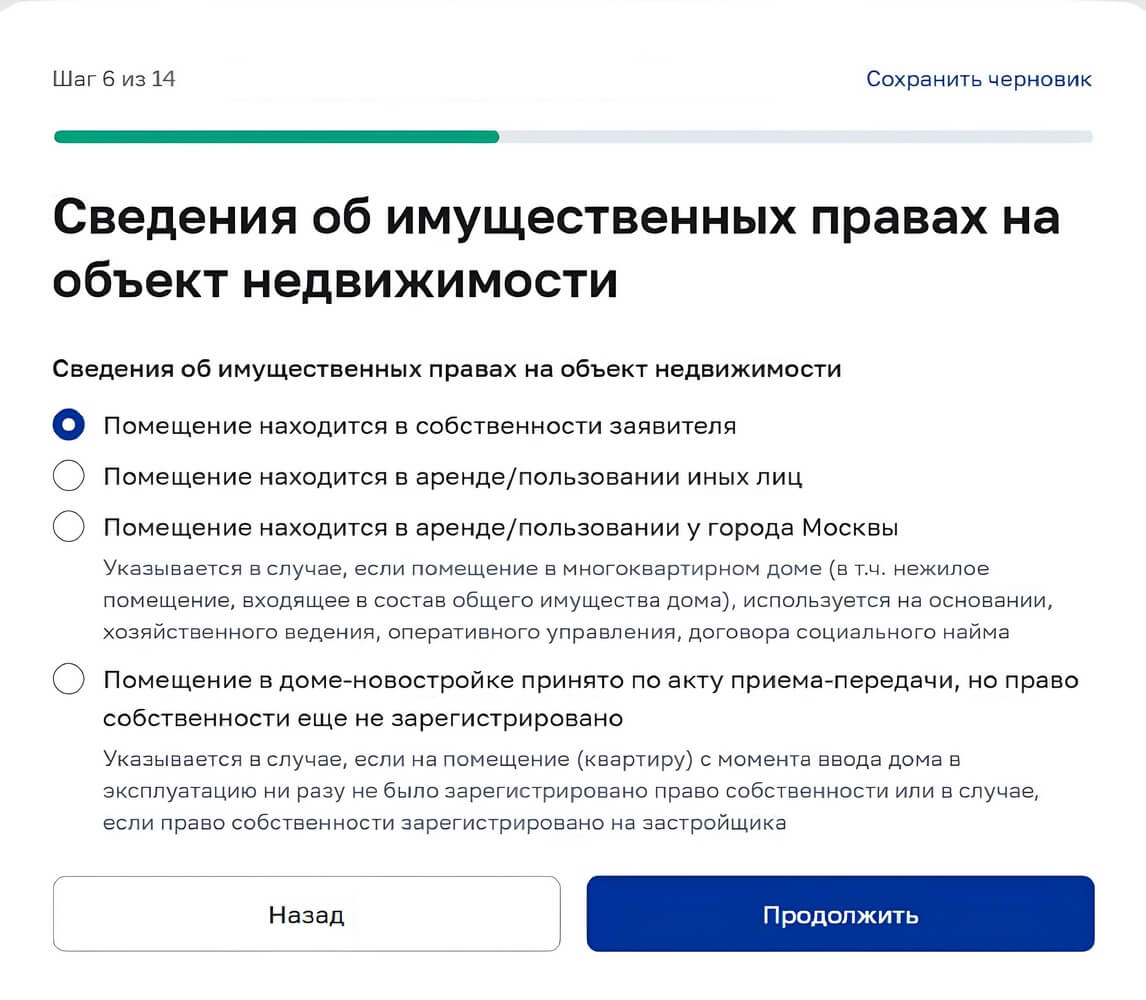 Выберите подходящий вариант имущественных прав на объект недвижимости Выберите подходящий вариант имущественных прав на объект недвижимости